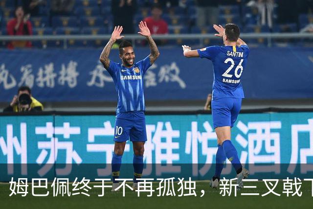 姆巴佩终于不再孤独，新三叉戟下一个四年力争弥补遗憾