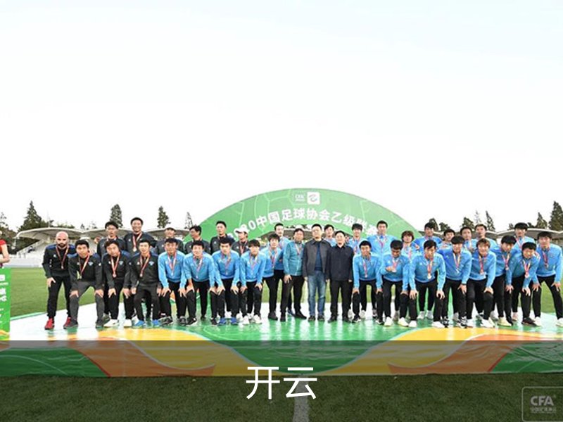 开云·体育 (kaiyun)官方网站_KAIYUN SPORT